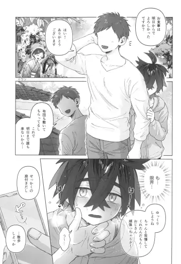 Shujinkou no Koto ga Wayawayawaya Daisuki na Shinyuu de Rival de Koibito to Icha Icha Love Love Ecchi Fhentai - Page 7