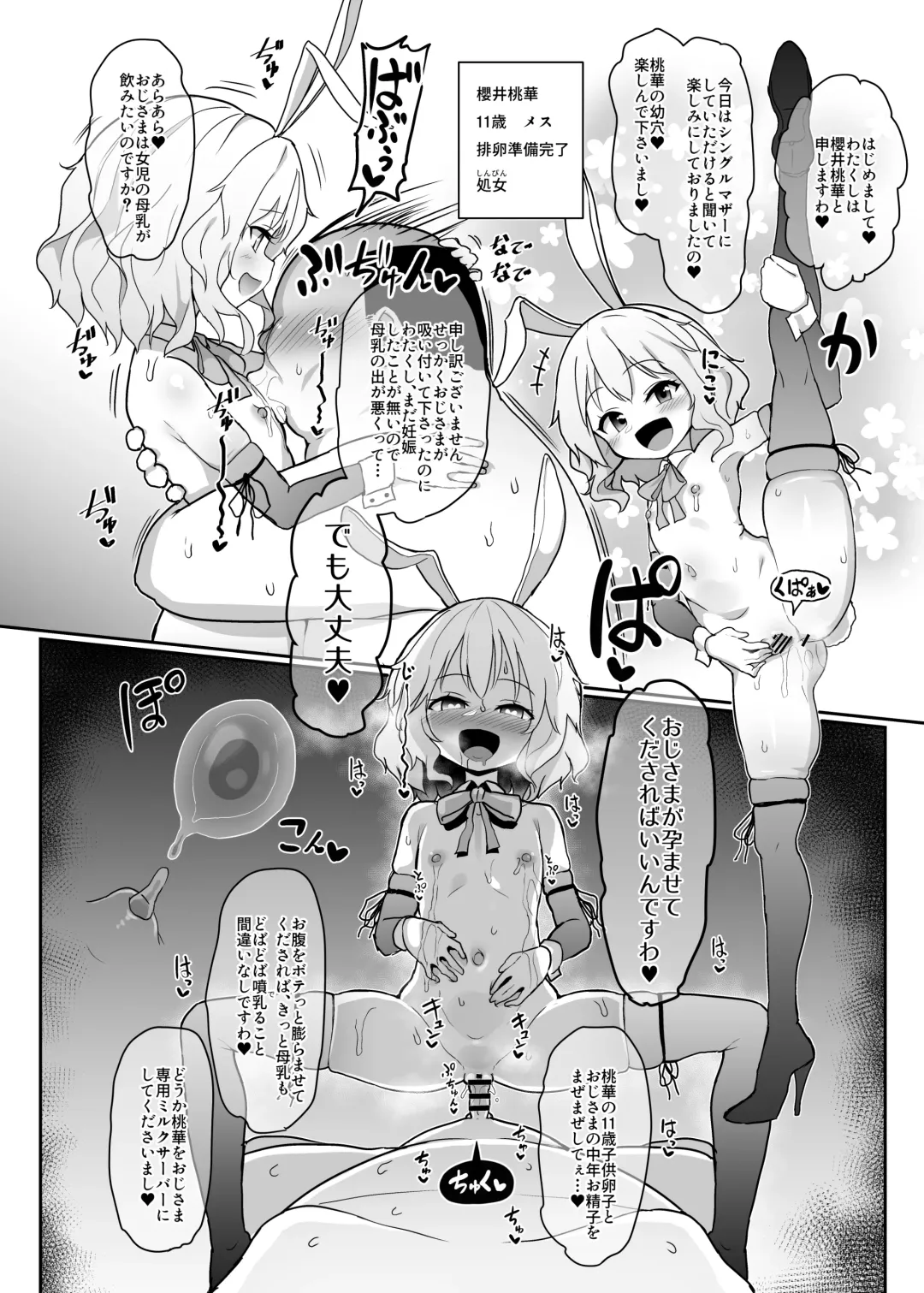 Kozukuri Training Fhentai - Page 11