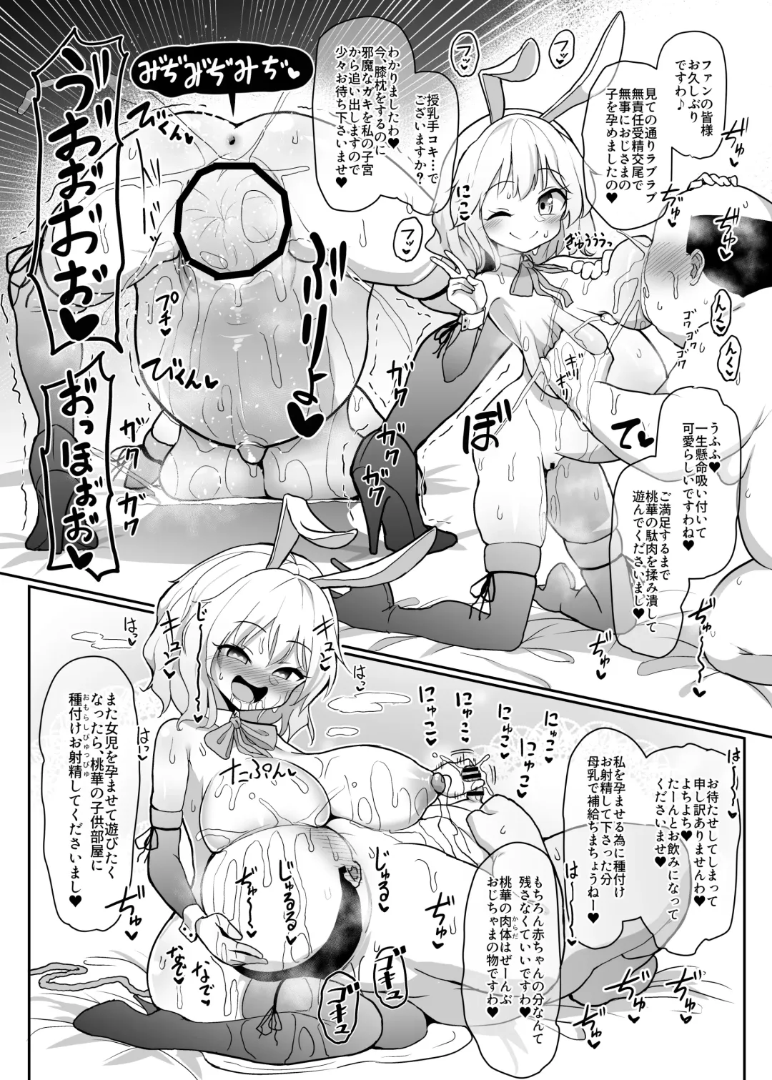 Kozukuri Training Fhentai - Page 13