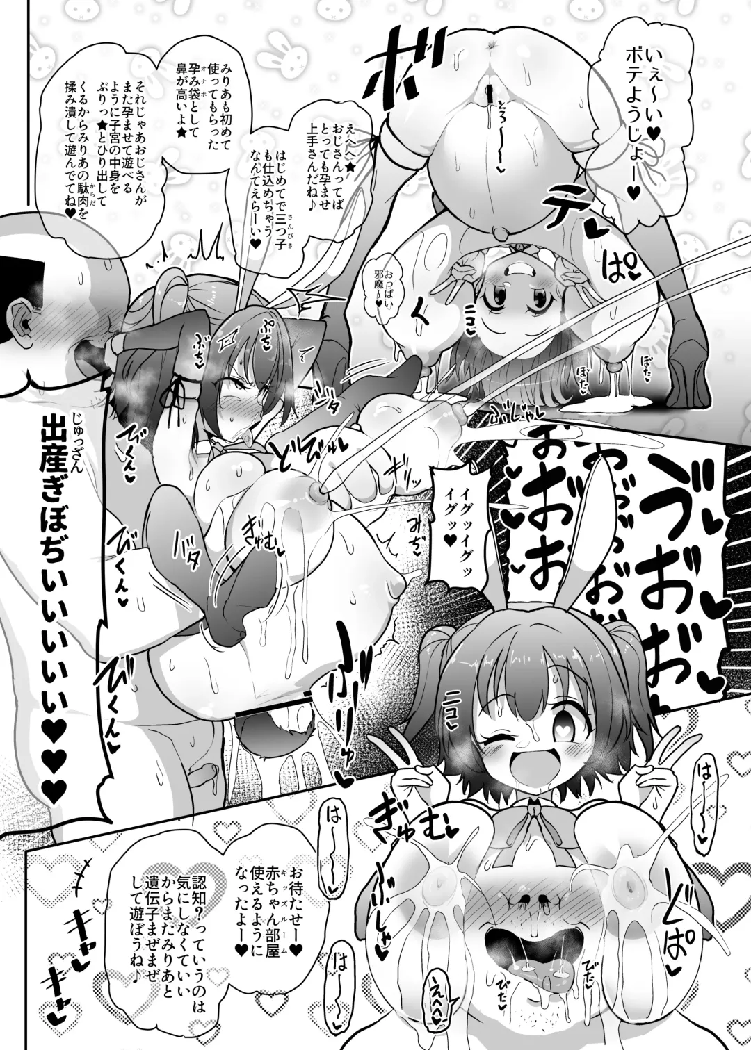 Kozukuri Training Fhentai - Page 16