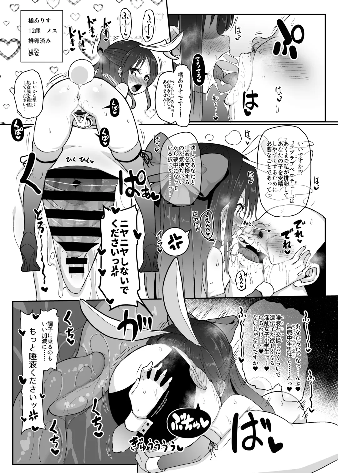 Kozukuri Training Fhentai - Page 8