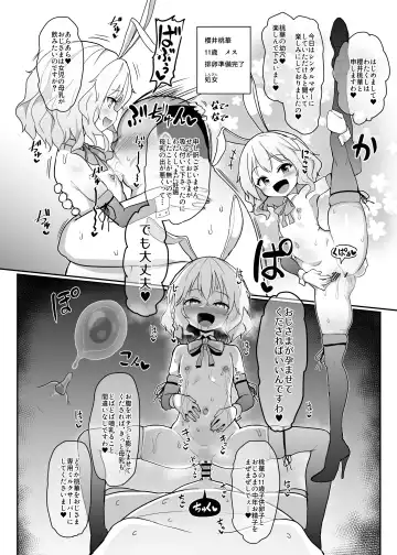 Kozukuri Training Fhentai - Page 11