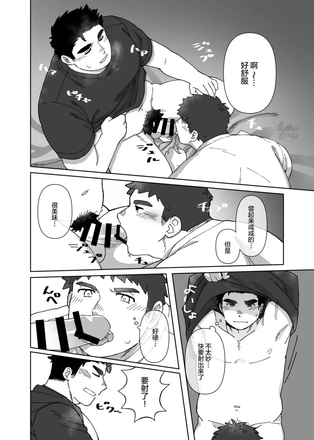 YOU ARE MY BODY PILLOW!! | 我的人形抱枕!! Fhentai - Page 15