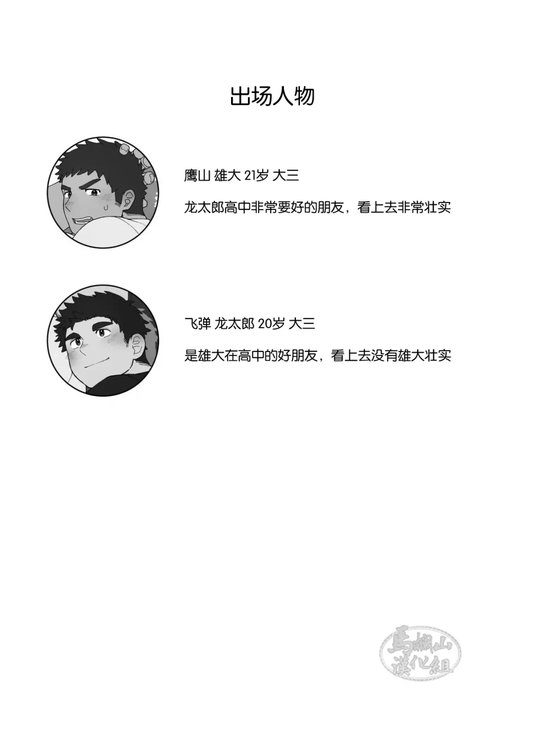 YOU ARE MY BODY PILLOW!! | 我的人形抱枕!! Fhentai - Page 24