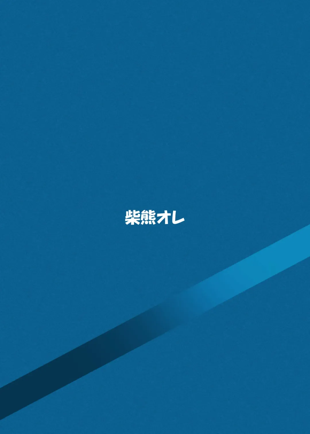 YOU ARE MY BODY PILLOW!! | 我的人形抱枕!! Fhentai - Page 26