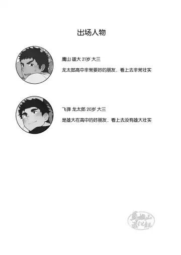 YOU ARE MY BODY PILLOW!! | 我的人形抱枕!! Fhentai - Page 24