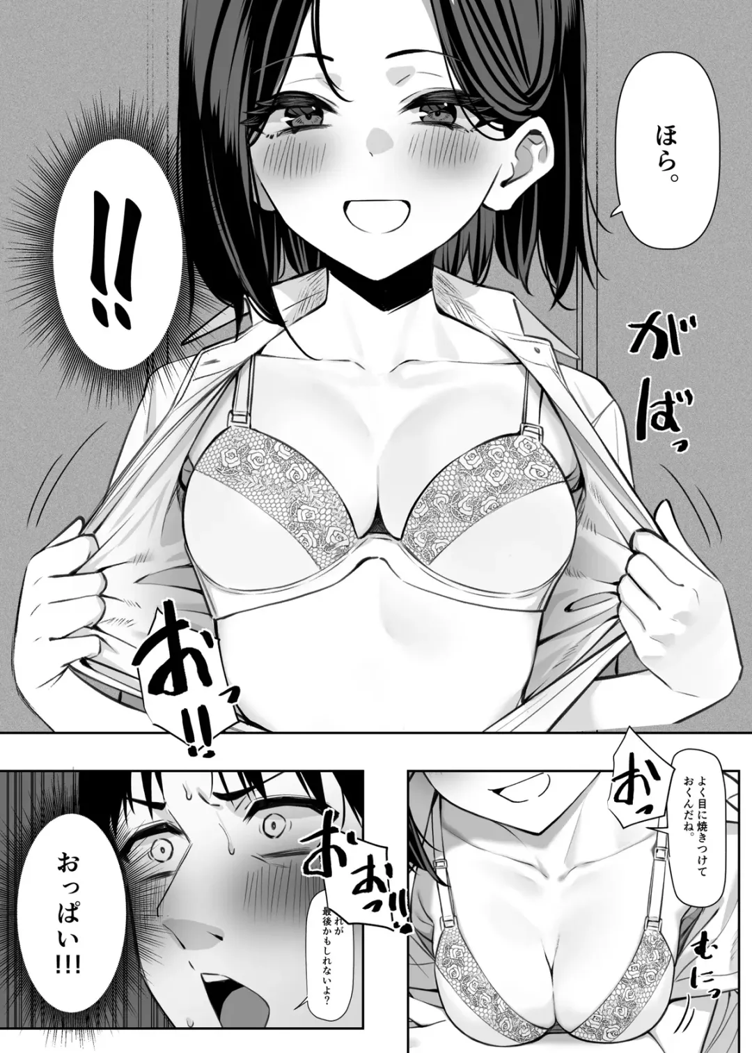 [Mmchair] Yuutousei ni Onanie o Miseru Hanashi Fhentai - Page 29