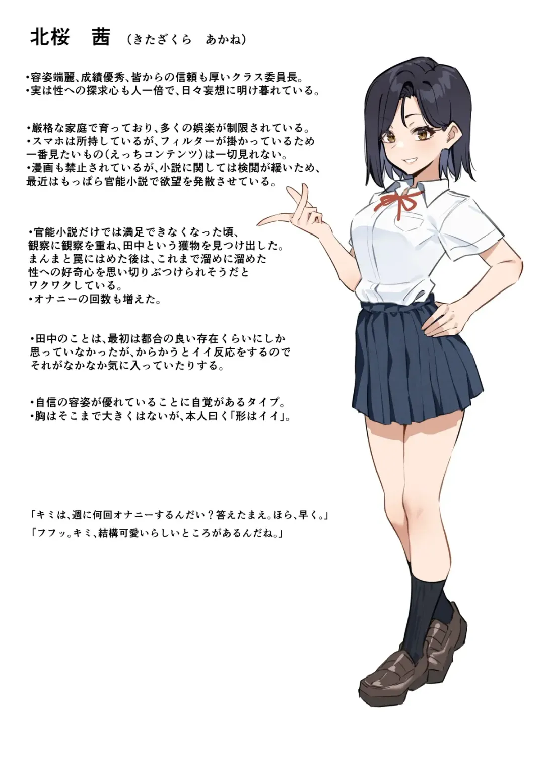 [Mmchair] Yuutousei ni Onanie o Miseru Hanashi Fhentai - Page 42