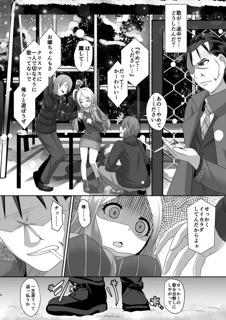 [Gyony] Watashi no omoi Fhentai - Page 3