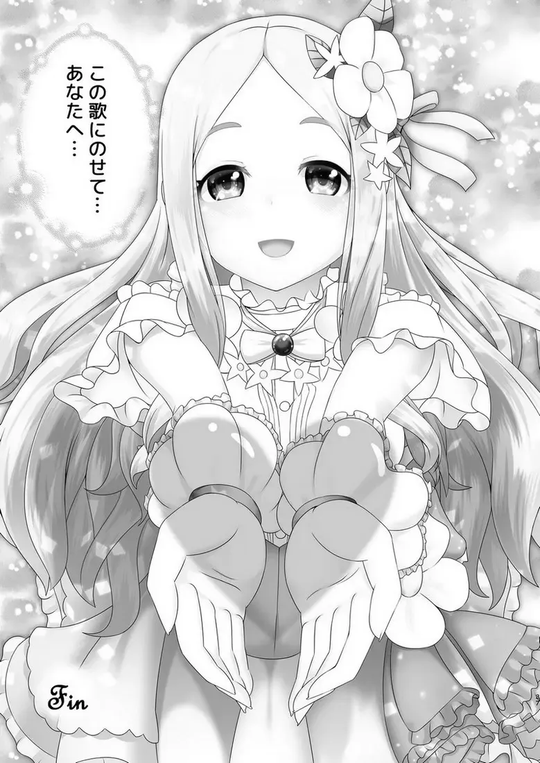 [Gyony] Watashi no omoi Fhentai - Page 36