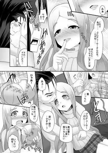 [Gyony] Watashi no omoi Fhentai - Page 25