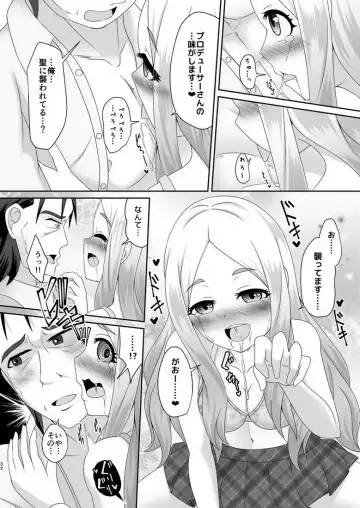 [Gyony] Watashi no omoi Fhentai - Page 31