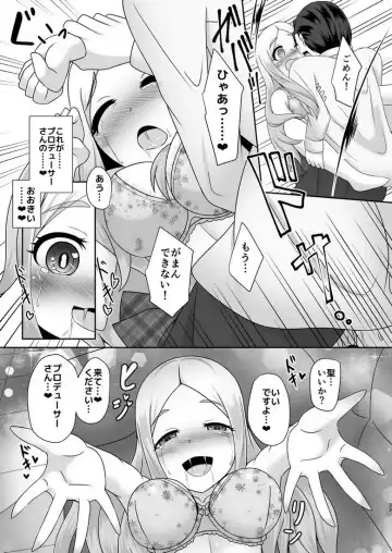 [Gyony] Watashi no omoi Fhentai - Page 32