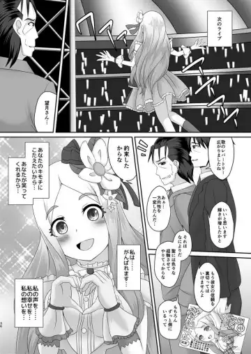 [Gyony] Watashi no omoi Fhentai - Page 35