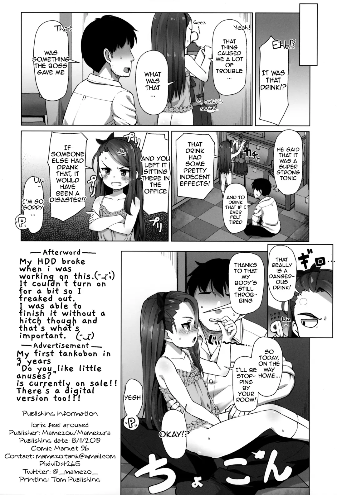 [Mamezou] IORIX feel aroused Fhentai - Page 19