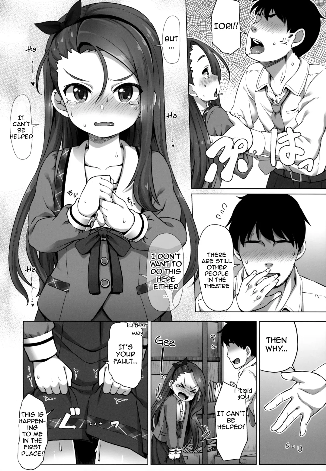 [Mamezou] IORIX feel aroused Fhentai - Page 5