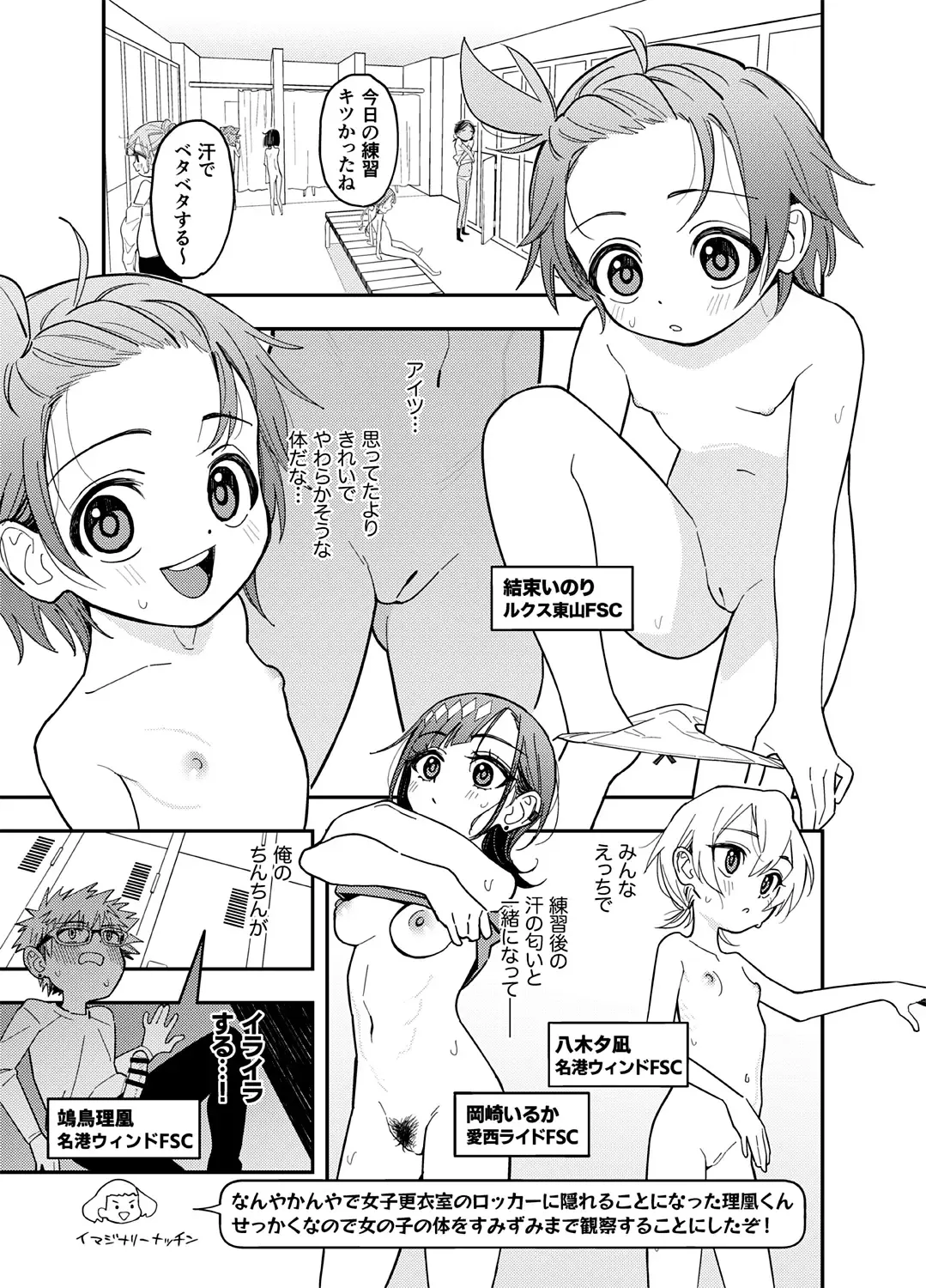 [Ucockay] Skeb E no Medalist Omanga desu​ Fhentai - Page 1