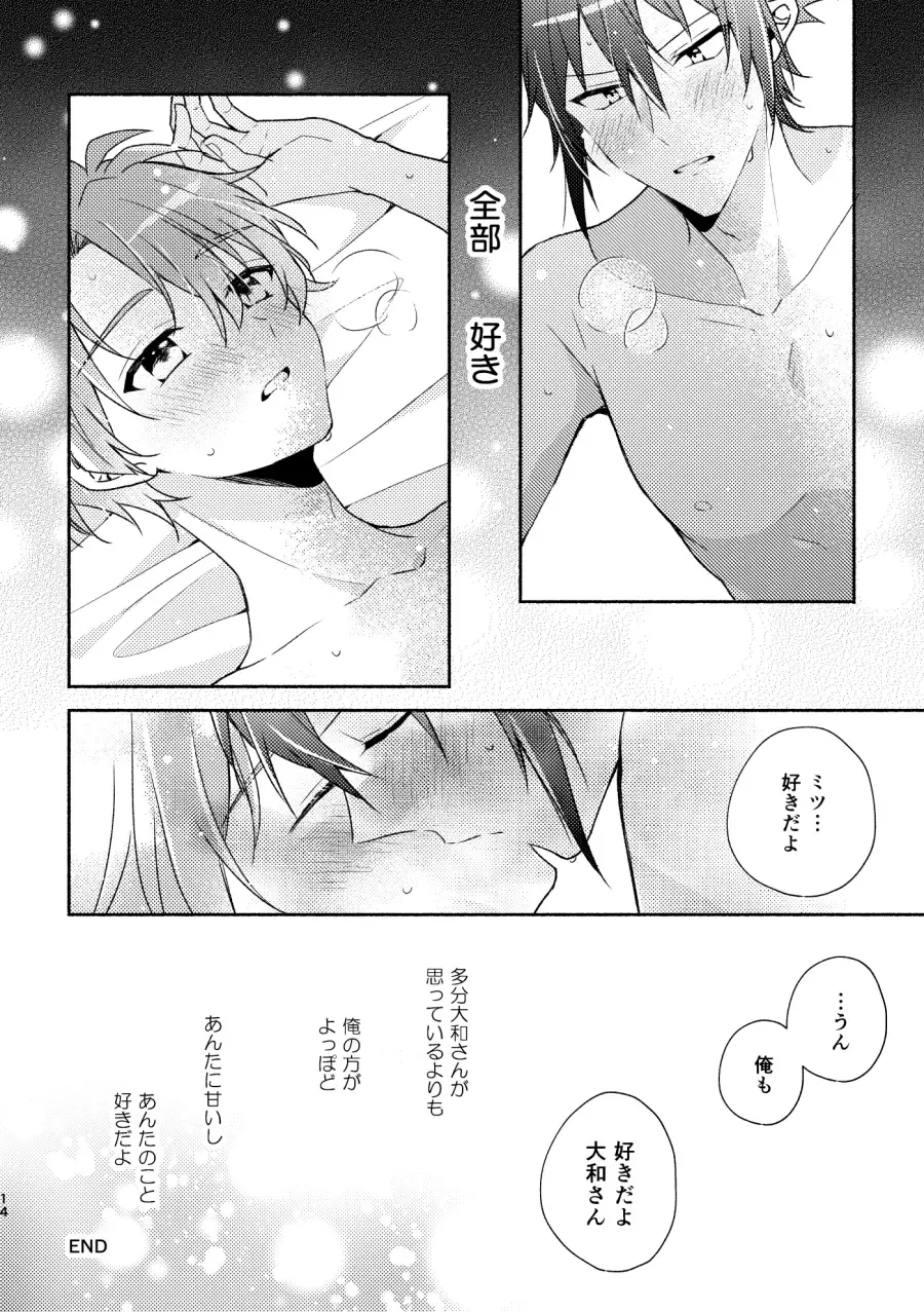 [Amano Megumi] やまみつすぐいちゃいちゃする Fhentai - Page 12