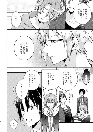 [Amano Megumi] やまみつすぐいちゃいちゃする Fhentai - Page 3