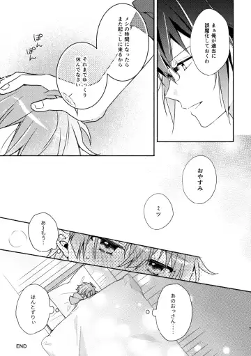 [Amano Megumi] やまみつすぐいちゃいちゃする Fhentai - Page 6