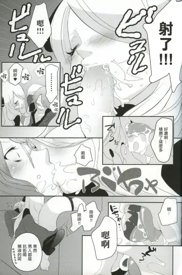 [Mokki] joke, fake, velvet & honeys Fhentai - Page 10