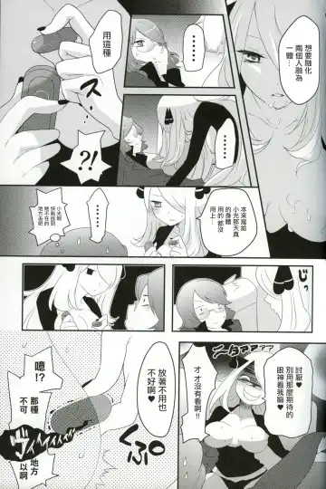[Mokki] joke, fake, velvet & honeys Fhentai - Page 12