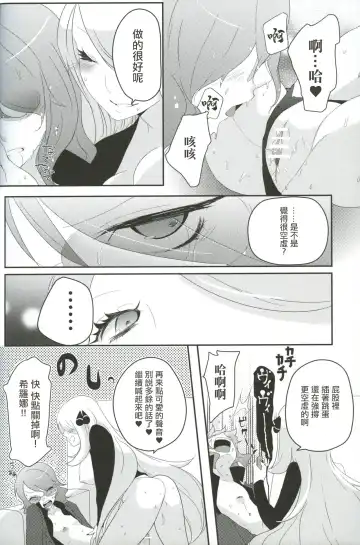 [Mokki] joke, fake, velvet & honeys Fhentai - Page 17