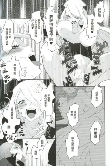 [Mokki] joke, fake, velvet & honeys Fhentai - Page 19