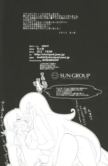 [Mokki] joke, fake, velvet & honeys Fhentai - Page 23