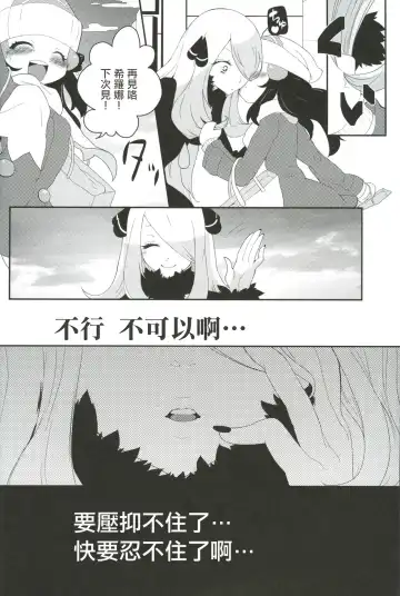 [Mokki] joke, fake, velvet & honeys Fhentai - Page 3