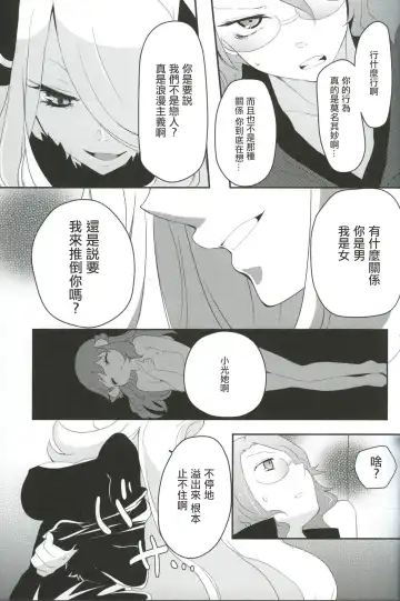 [Mokki] joke, fake, velvet & honeys Fhentai - Page 6