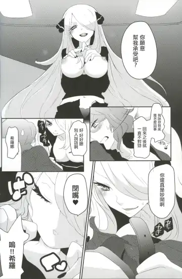 [Mokki] joke, fake, velvet & honeys Fhentai - Page 7