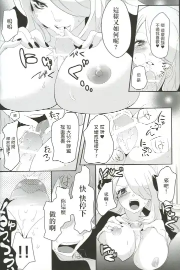 [Mokki] joke, fake, velvet & honeys Fhentai - Page 9