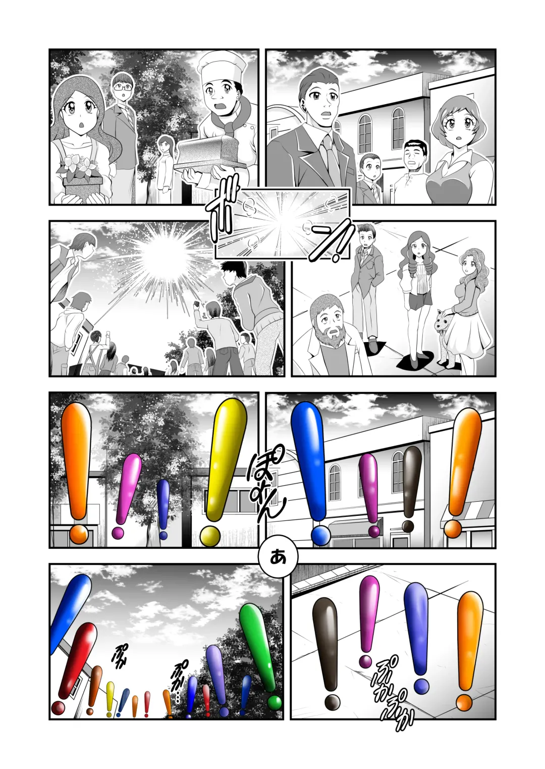 ビックリ!にされたフレッシュ Fhentai - Page 12