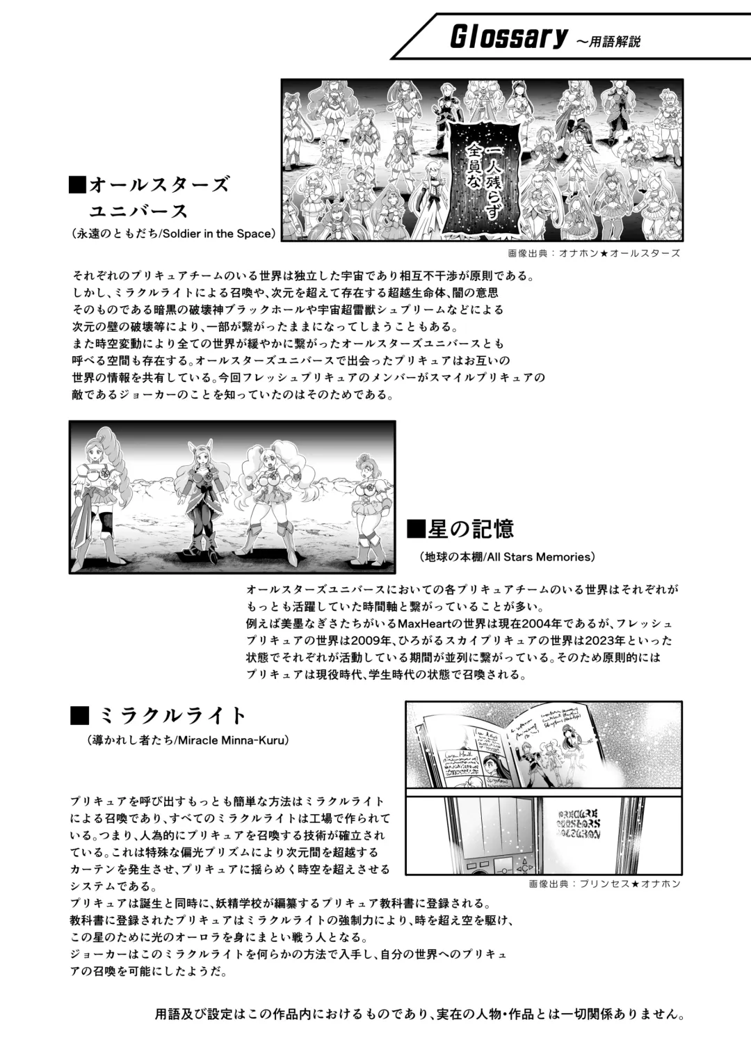 ビックリ!にされたフレッシュ Fhentai - Page 15