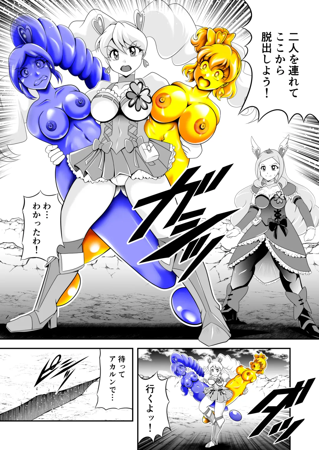 ビックリ!にされたフレッシュ Fhentai - Page 6