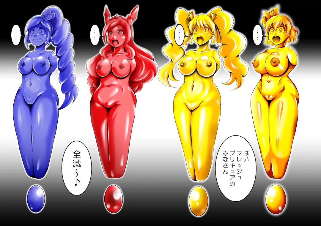 ビックリ!にされたフレッシュ Fhentai - Page 9