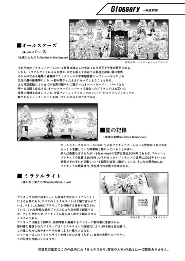 ビックリ!にされたフレッシュ Fhentai - Page 15