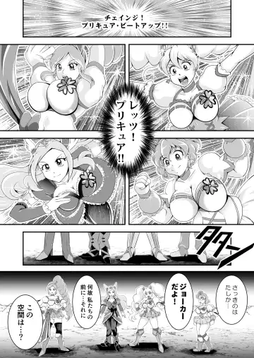 ビックリ!にされたフレッシュ Fhentai - Page 2