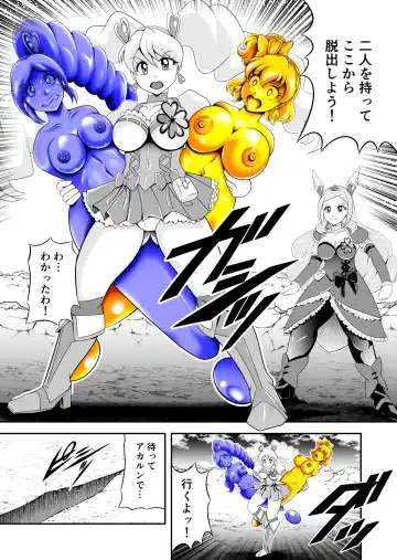 ビックリ!にされたフレッシュ Fhentai - Page 30