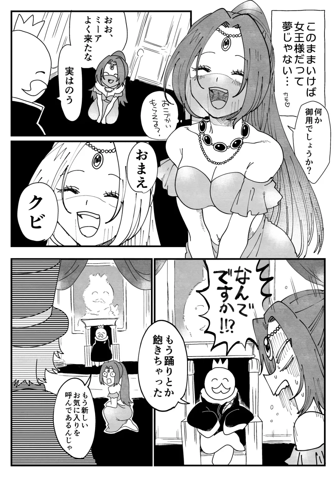 踊り子ミーアの華麗なる復讐 Fhentai - Page 2