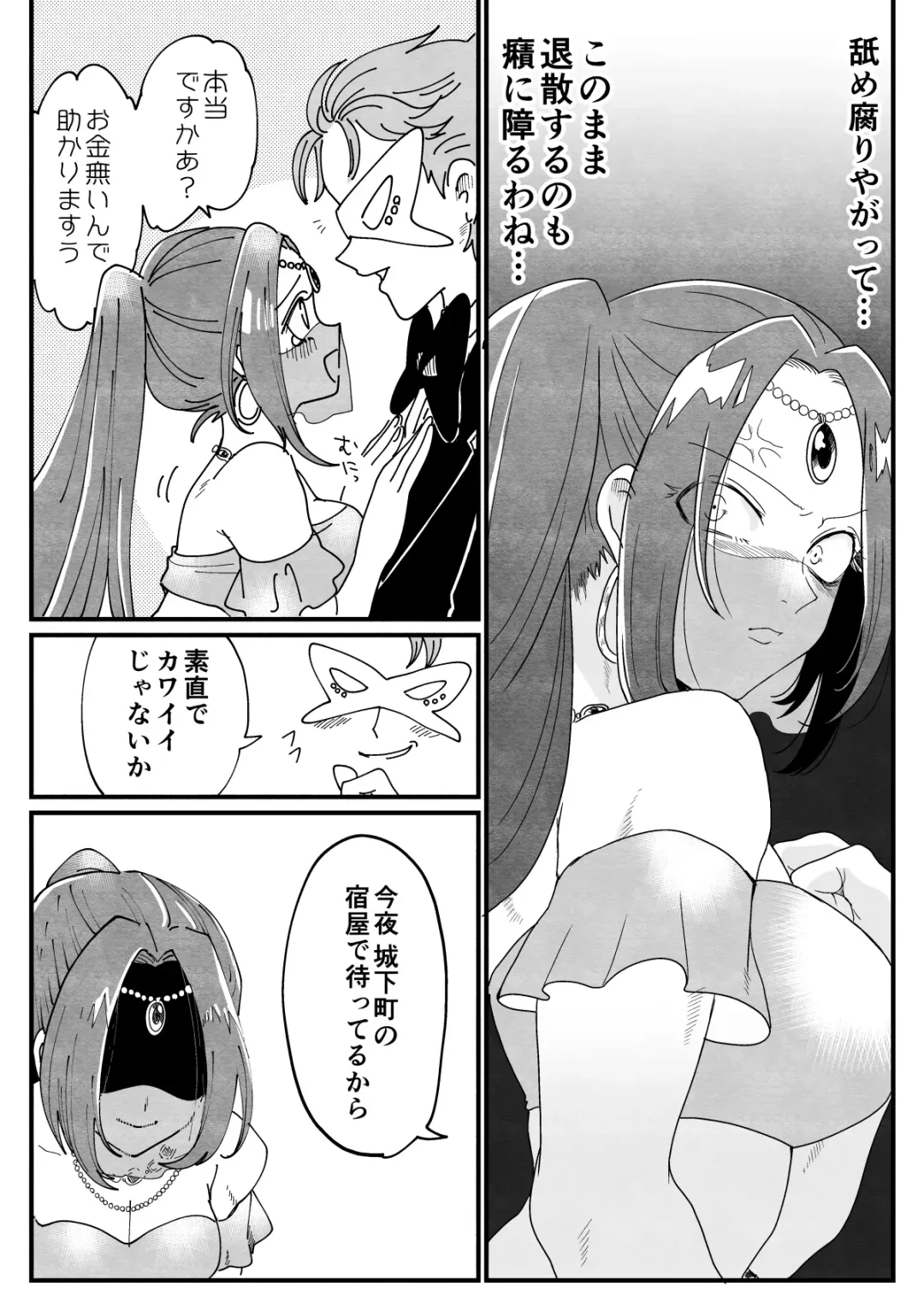 踊り子ミーアの華麗なる復讐 Fhentai - Page 5