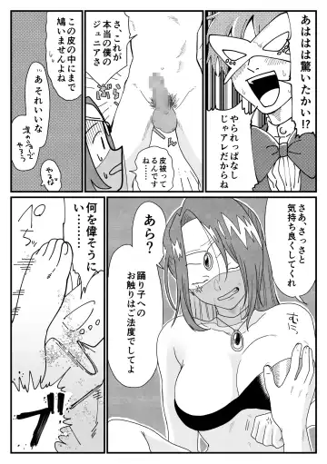 踊り子ミーアの華麗なる復讐 Fhentai - Page 11