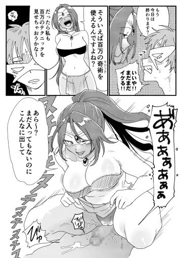 踊り子ミーアの華麗なる復讐 Fhentai - Page 14