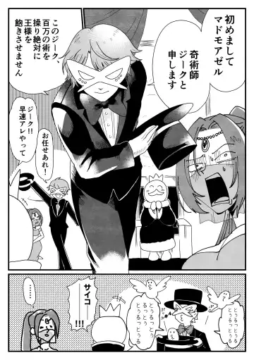 踊り子ミーアの華麗なる復讐 Fhentai - Page 3