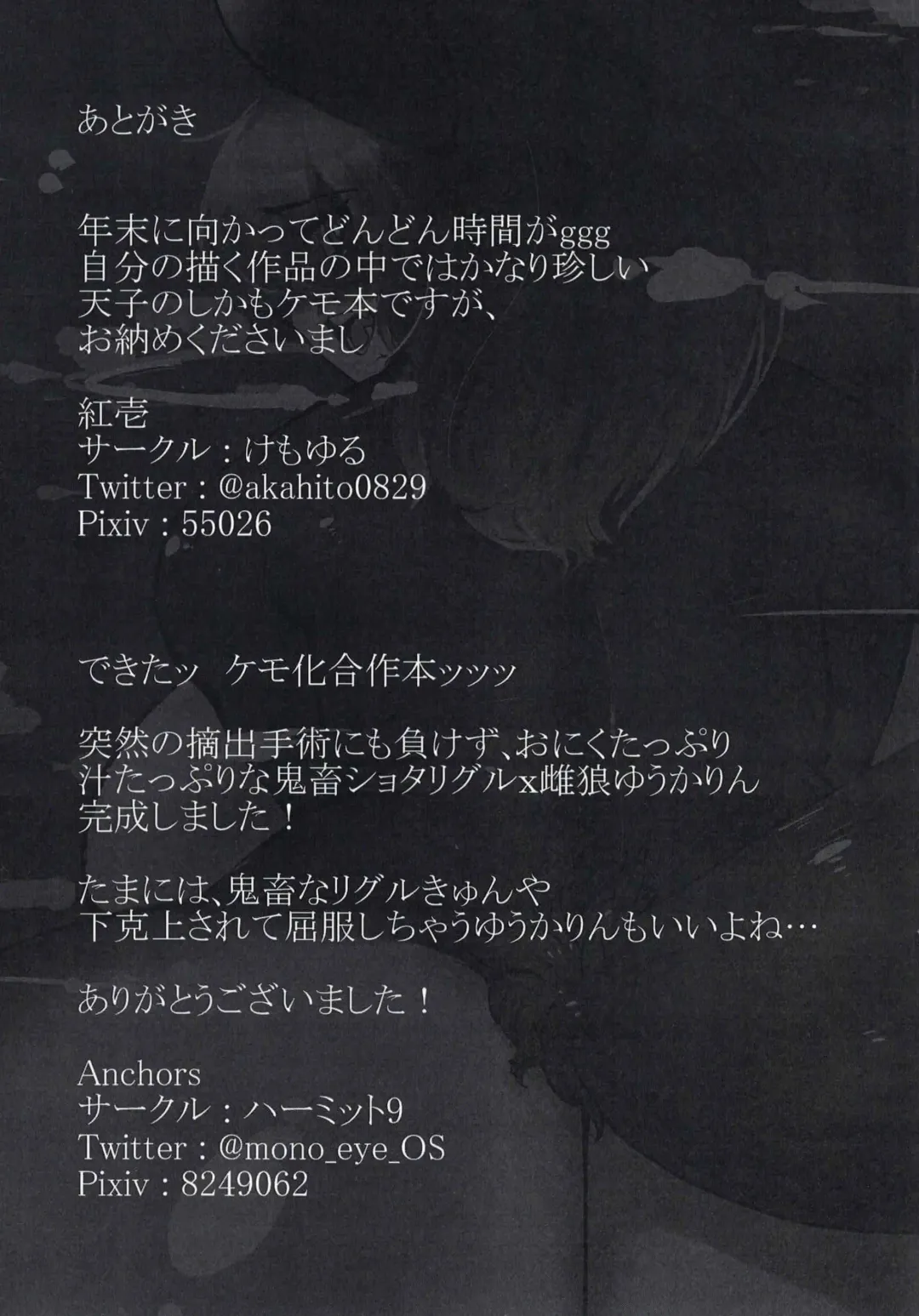 [Akahito - Anchors] K-MOBEY Fhentai - Page 22