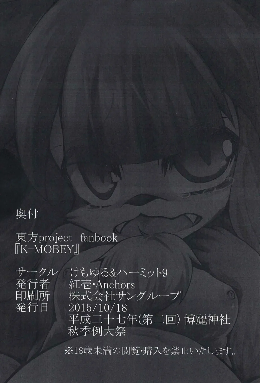 [Akahito - Anchors] K-MOBEY Fhentai - Page 23