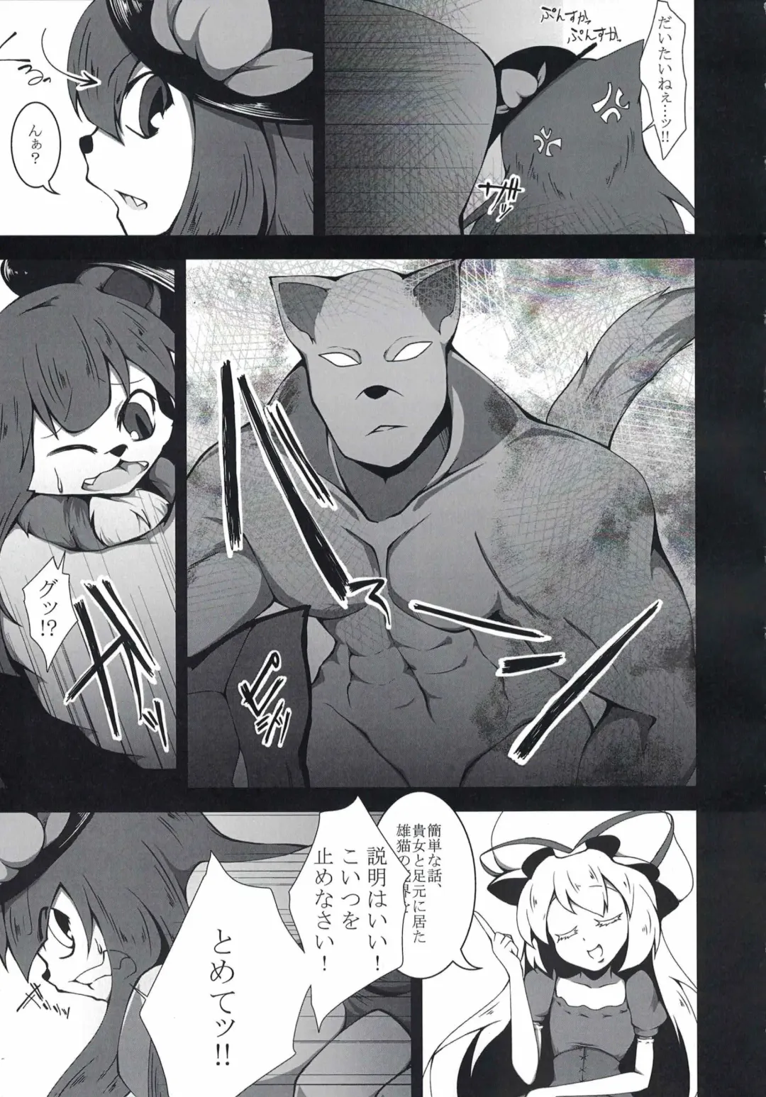 [Akahito - Anchors] K-MOBEY Fhentai - Page 6