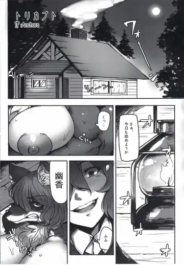 [Akahito - Anchors] K-MOBEY Fhentai - Page 16