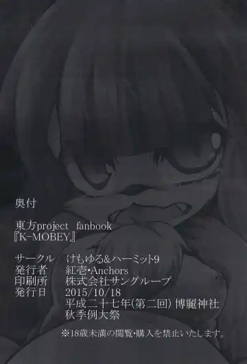 [Akahito - Anchors] K-MOBEY Fhentai - Page 23